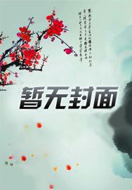 八零福气娇妻